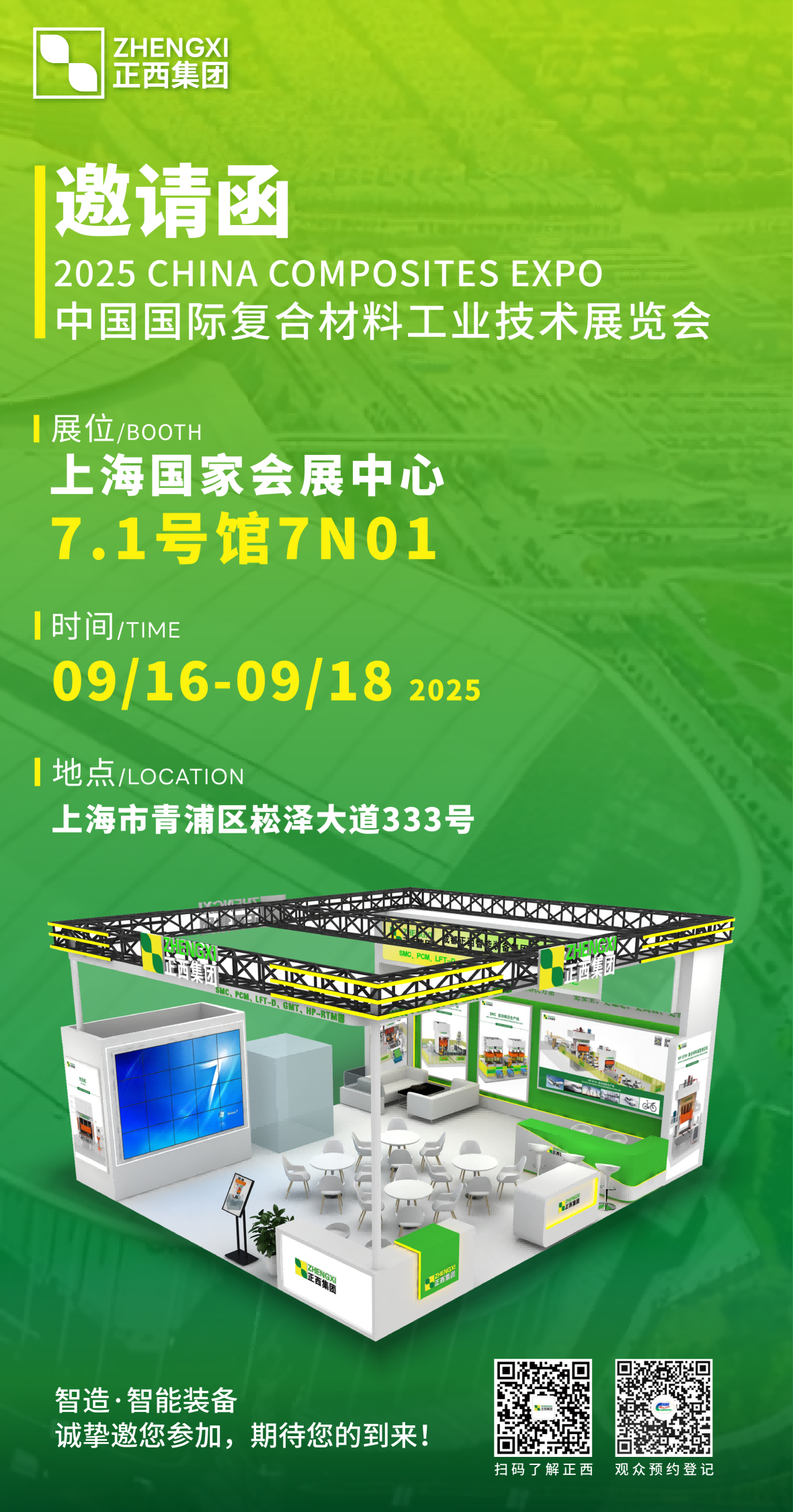 邀请函(1).png